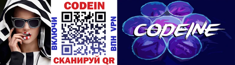 darknet состав  Лесозаводск  Кодеиновый сироп Lean Purple Drank 