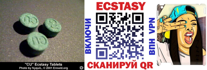 Экстази 250 мг  Лесозаводск 