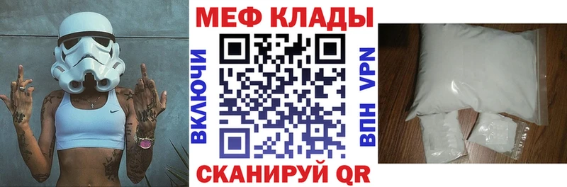 МЕФ VHQ  Лесозаводск 
